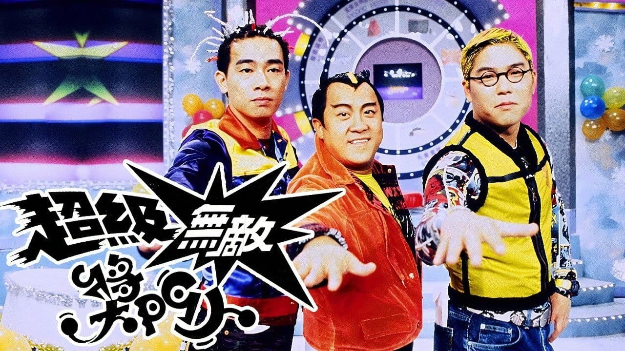 超级无敌奖门人