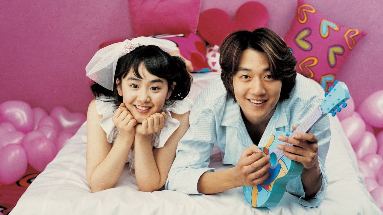 マイ・リトル・ブライド