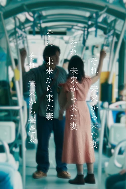 Sore: A Wife from the Future