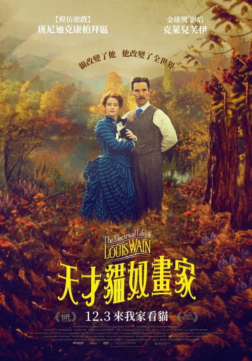 路易斯·韦恩的激情人生