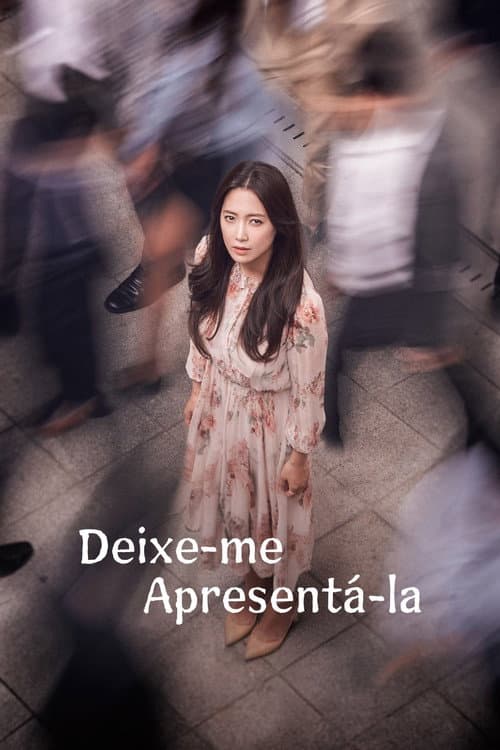 그녀로 말할 것 같으면