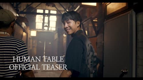 휴먼테이블