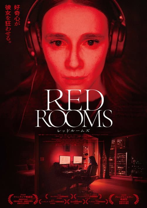 Red Rooms
