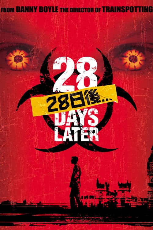 28日後...