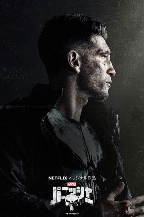 Marvel パニッシャー