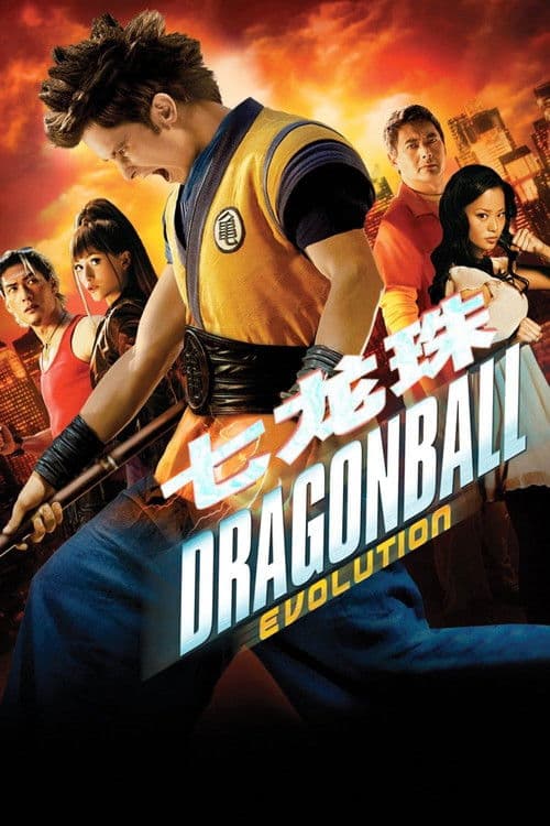 七龙珠：进化