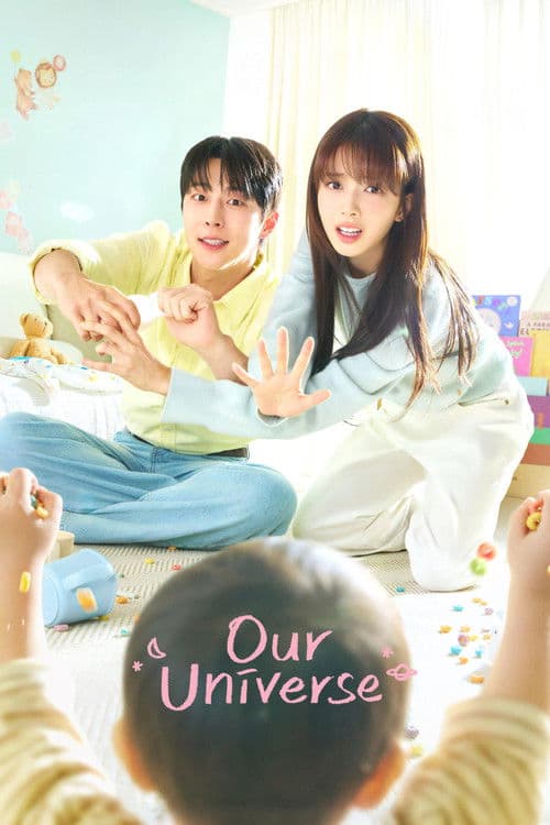 Я подарю тебе вселенную