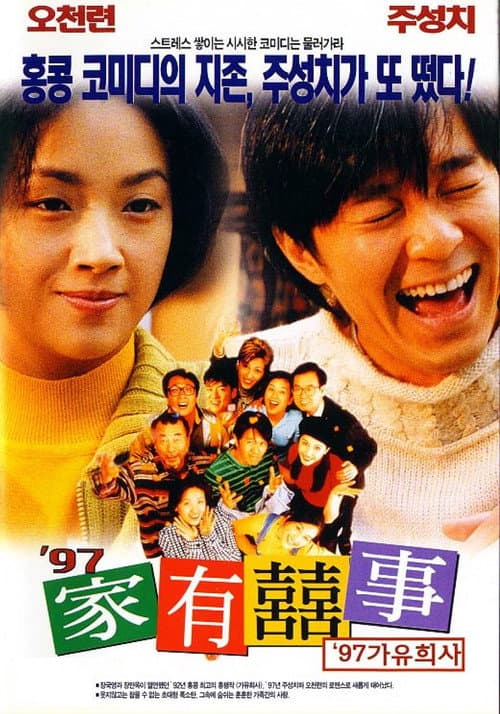 97 ๊ฐ์ ํฌ์ฌ