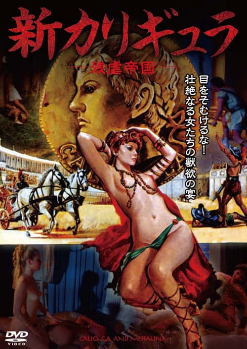 Caligula et Messaline